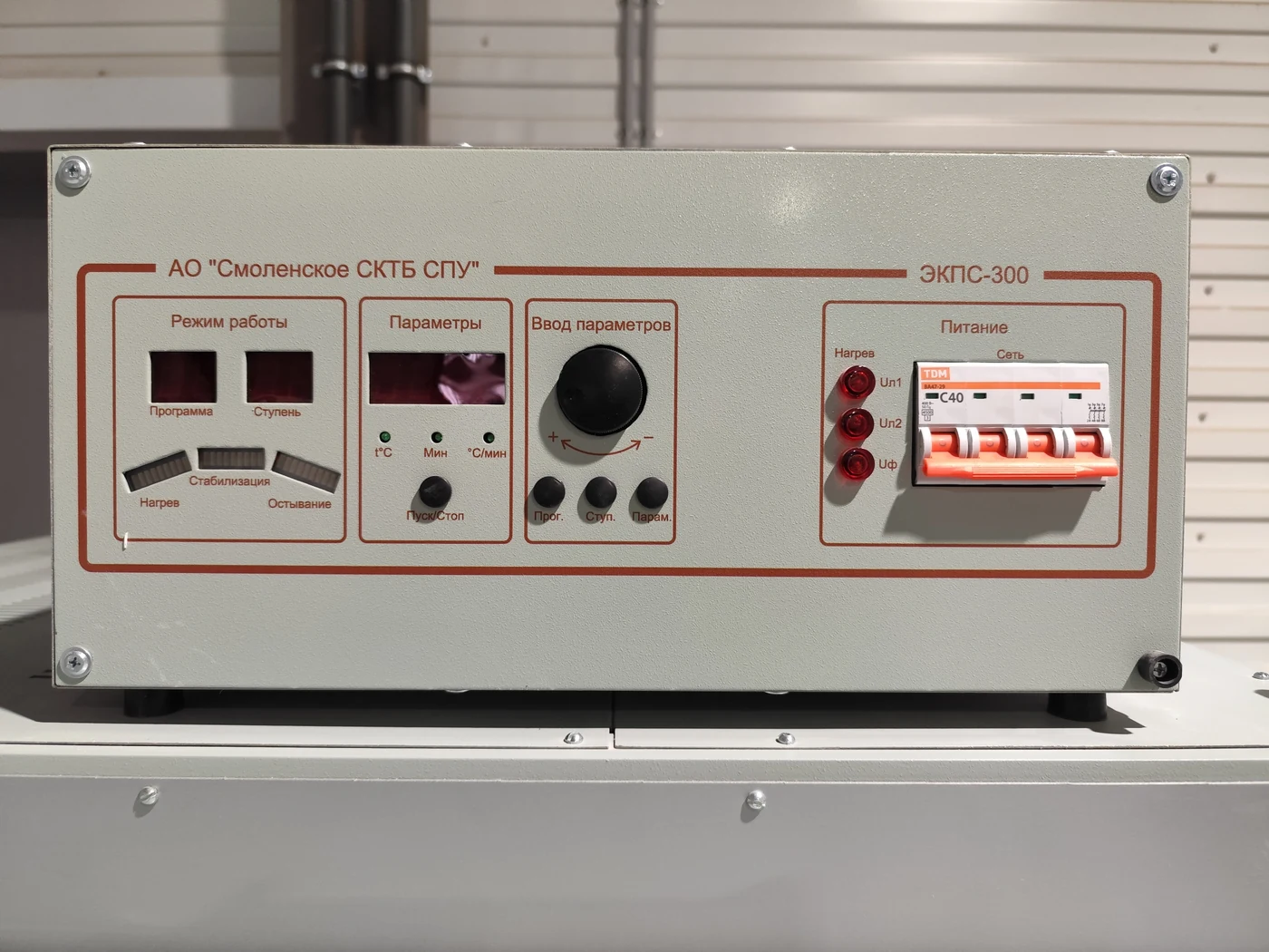 Муфельная электропечь ЭКПС-300 (до 1300°С) Смоленское СКТБ СПУ
