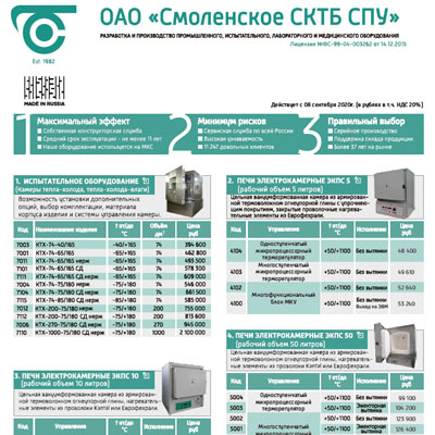 Шкаф сушильный смоленское сктб инструкция